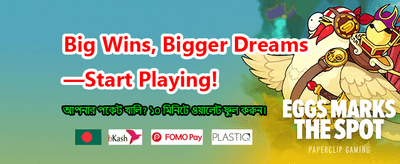 দ্রুত ডাউনলোড করুন এবং খেলা শুরু করুন banner image