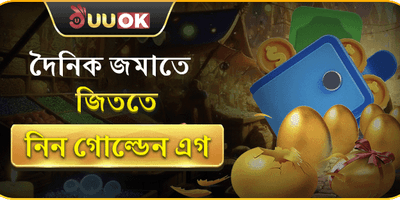 VIP ডেইলি রিলোড বোনাস